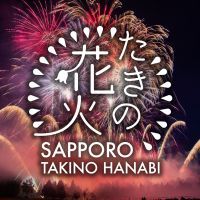 たきの花火2026の写真