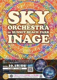 SKY ORCHESTRA in SUNSET BEACH PARK INAGEの写真