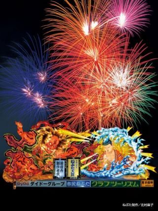 青森ねぶた祭協賛 第71回青森花火大会写真１
