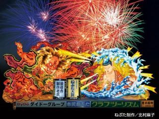 青森ねぶた祭協賛 第71回青森花火大会写真２