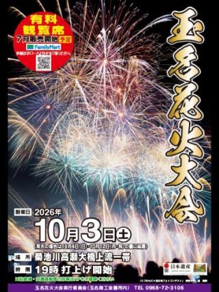 玉名花火大会写真１