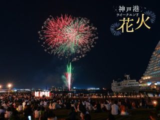 2026年度神戸港ウィークエンド花火写真2