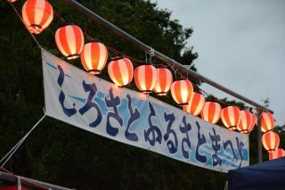 しろさとふるさとまつり写真２