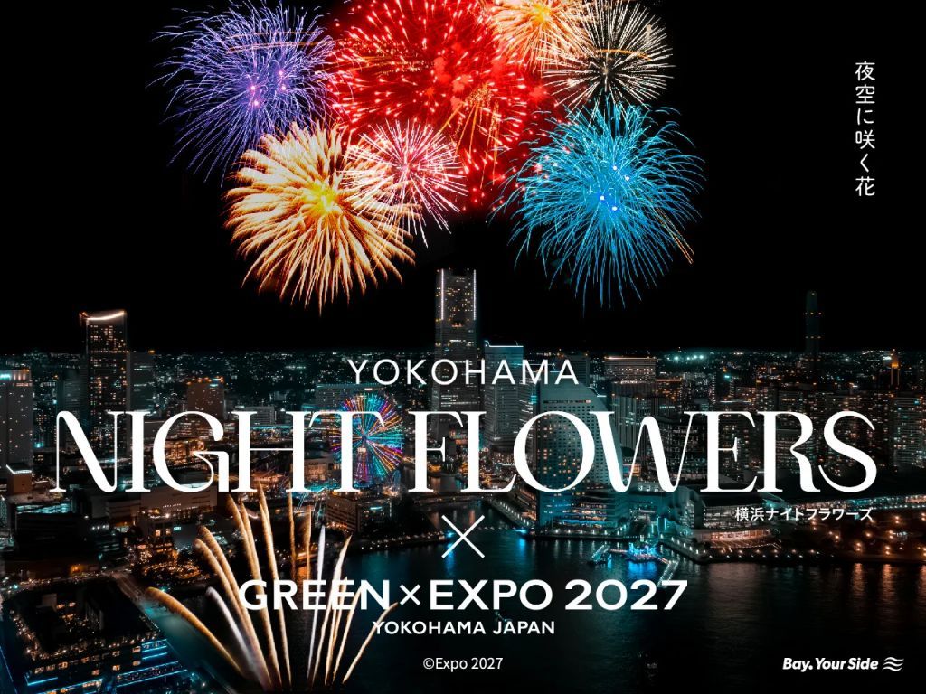 横浜ナイトフラワーズ2026