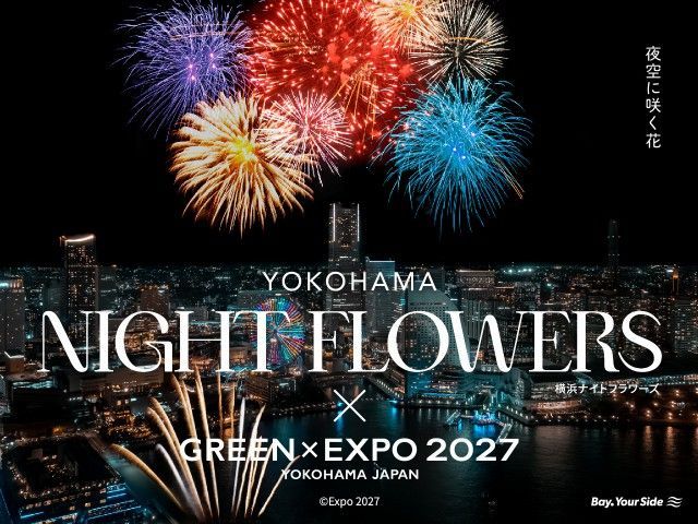 横浜ナイトフラワーズ横浜GREEN×EXPO