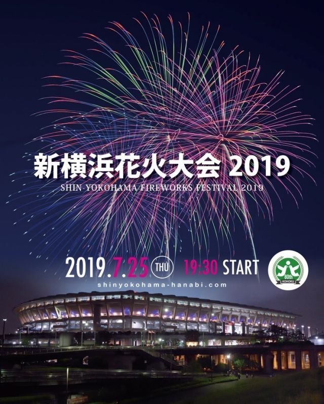新横浜花火大会2019ロゴ