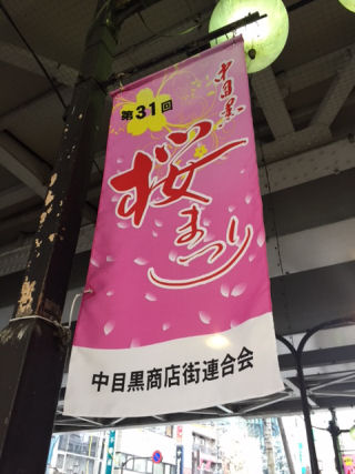 中目黒駅前