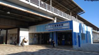 三浦海岸駅、2月5日(日)より駅看板が春仕様に変わります