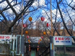小松ヶ池公園入口 2月6日