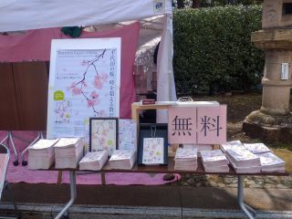 無料配布中の公式ガイドMAP