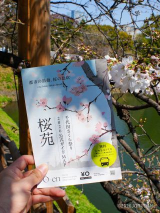 千代田のさくらまつり 公式ガイドMAP