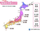 【桜開花予想2019】ソメイヨシノ 平年より高めの気温が予想され、開花時期は平年より早い？(2月21日発表）