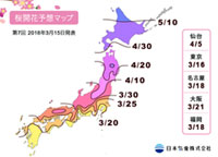 【桜開花予想2018】全国に先駆けて高知から！いよいよ開花前線スタート！（3月15日発表）