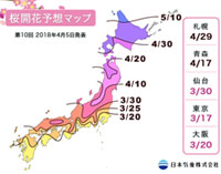 【桜開花予想2018】北陸・東北南部で満開見頃！全国桜開花・満開情報（4月5日発表）