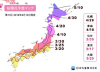 【桜開花予想2018】開花前線は東北地方を北上中！全国桜開花・満開情報（4月12日発表）