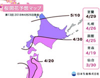 【桜開花予想2018】開花前線はついに北海道へ！全国桜開花・満開情報（4月26日発表）