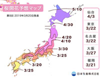 【桜開花予想2019】長崎で本日3月20日に開花がスタート！この先1週間で東・西日本の各地で開花の見込み（3月20日発表）