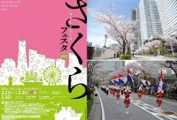 横浜みなとみらいも桜が開花！みなとみらい21 さくらフェスタ2019では「グルメストリート」など楽しいイベント多数開催予定！