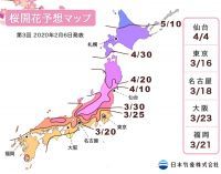 【桜開花予想2020】東京で3月16日頃に開花がスタートし、続いて東海地方・四国地方でも開花し始める予想に（2月6日発表）