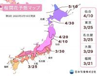【桜開花予想2022】全国的に平年並みか平年より遅めの開花予想。福岡で3月21日頃に開花がスタートか（2月10日発表）