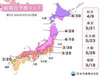 【桜開花予想2022】福岡で3月18日頃・東京は3月21日ごろ開花か、前回より2日ほど早くなる予想に（3月10日発表）