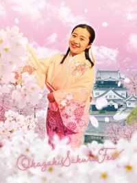 岡崎の桜まつりをテーマにした自撮り写真を撮影できる、「チームラボカメラ」を、岡崎の桜まつり開催に合わせて、三河武士のやかた家康館前に設置。3月24日(木)から