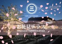 夜桜縁日やお花見弁当も。桜の開花に合わせて『さくらフェスト2022 in 小田原市観光交流センター』開催