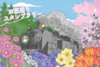 東武鉄道、春満開！「お花巡りスタンプラリー」を開催いたします！！