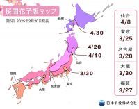 【桜開花予想2025】3月25日に東京で開花がスタートし、続いて四国地方、九州地方でも開花し始める予想に（2月20日発表）