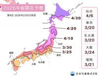 【桜開花予想2026】今シーズンは春先の気温が高い影響で、北・東日本では平年より早め、西日本では平年並みの開花となる見込み（2月5日 日本気象株式会社発表）
