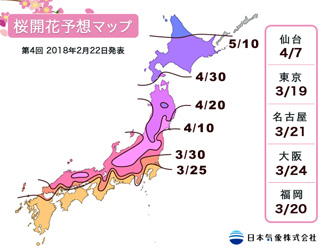 2018年桜開花予想マップ