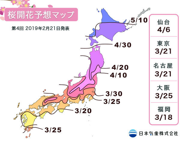 第4回 2019年桜開花予想マップ