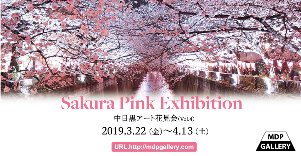 「Sakura Pink」展