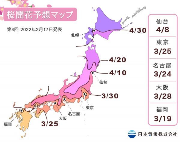 第4回 2022年桜開花予想マップ