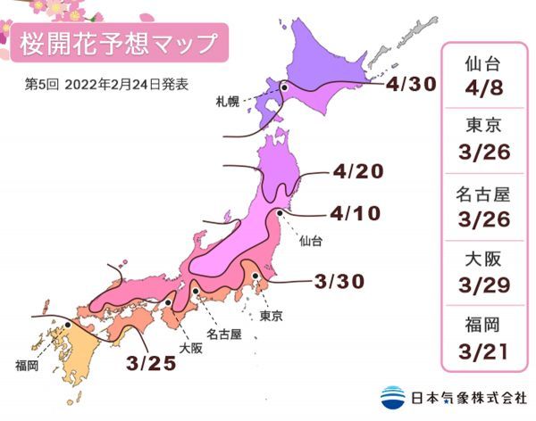 第5回 2022年桜開花予想マップ