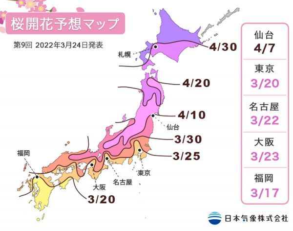 桜開花予想22 福岡で3月17日に開花前線がスタートし この1週間で東日本 西日本の各地でも開花が観測されました 3月24日発表 花見特集22