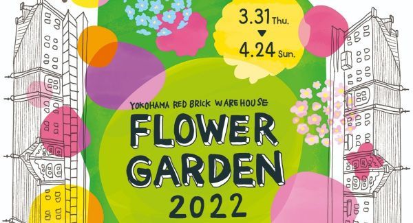 FLOWER GARDEN 2022イベントキービジュアル