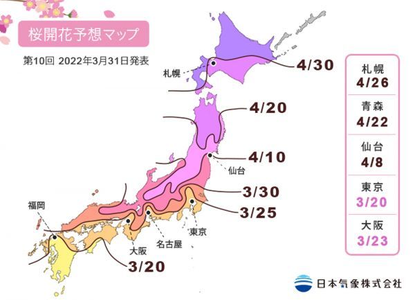 桜開花予想22 開花前線は順調に北上しており もうまもなく東北南部に到達する見込み 3月31日発表 花見特集23