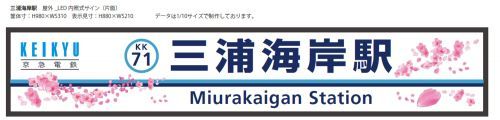 駅名看板イメージ