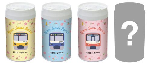 KEIKYU SAKURA BOTTLE（イメージ）