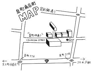 泉町商店街MAP