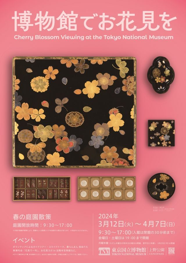 漆塗り絵屏風