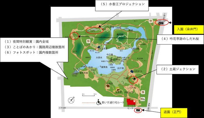 春夜の六義園 夜間特別観賞マップ