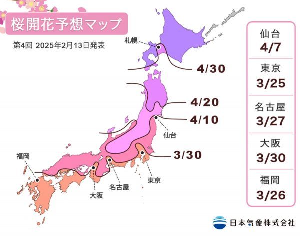 第4回 2025年桜開花予想マップ