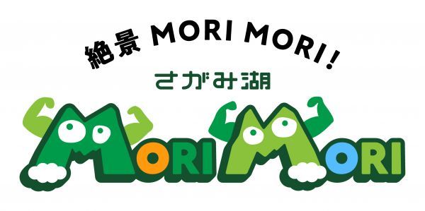 さがみ湖MORI MORI