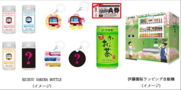 京急ストア × 伊藤園 コラボ１