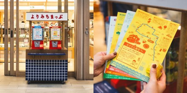 「よりみちまっぷ」春夏向けの新バージョンが登場