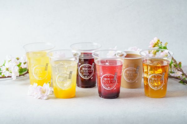 「御殿山オリジナルお花見ドリンク」イメージ