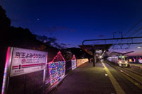 京王よみうりランド駅もライトアップ！2019年10月24日(土)～翌年5月6日(水)まで