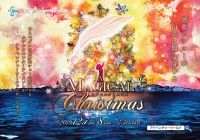 ラスベガスのトップパフォーマーとイルカたちが世界初共演!『A MAGICAL Christmas マジカルクリスマス』公演決定!!